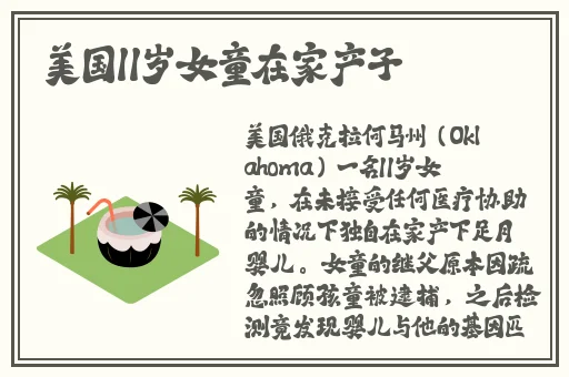 召唤魅魔竟是妈妈来了第一季